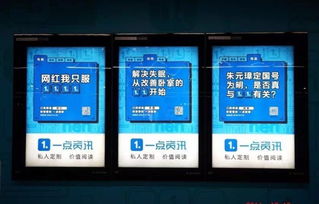 北京地铁广告位招租——城市脉搏上的品牌强音