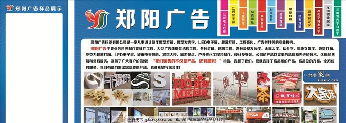 郑阳广告 一站式专业广告制作与形象墙安装服务